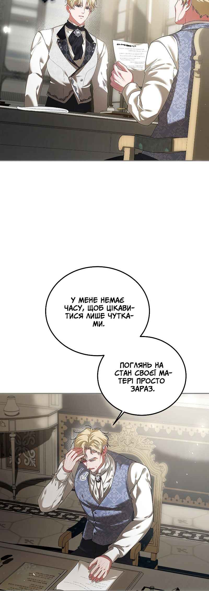 Chapter 47 - Page 27