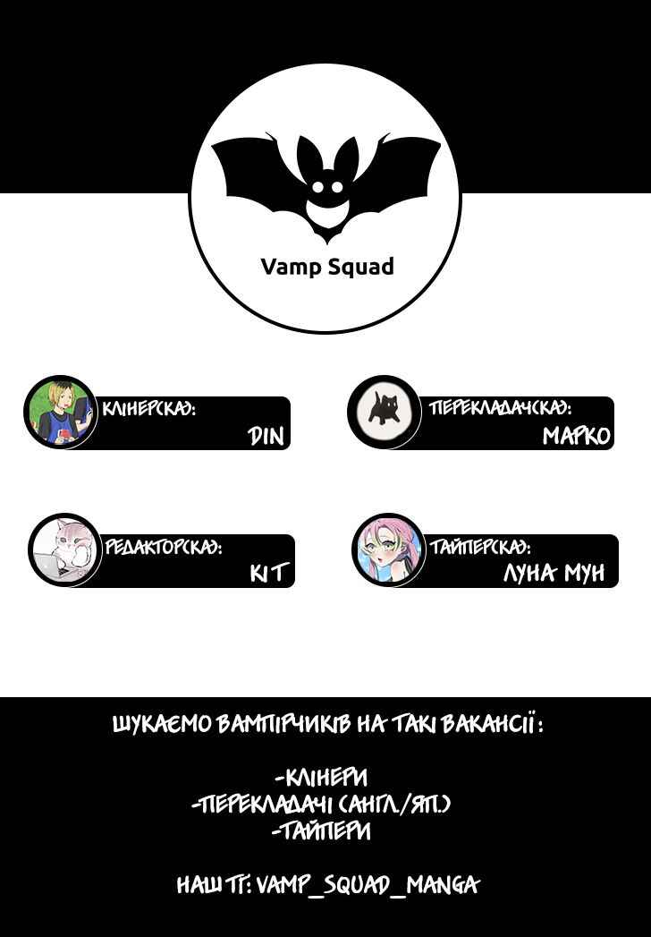 Chapter 47 - Page 48