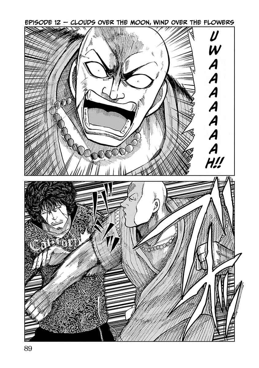 Chapter 12 - Page 1