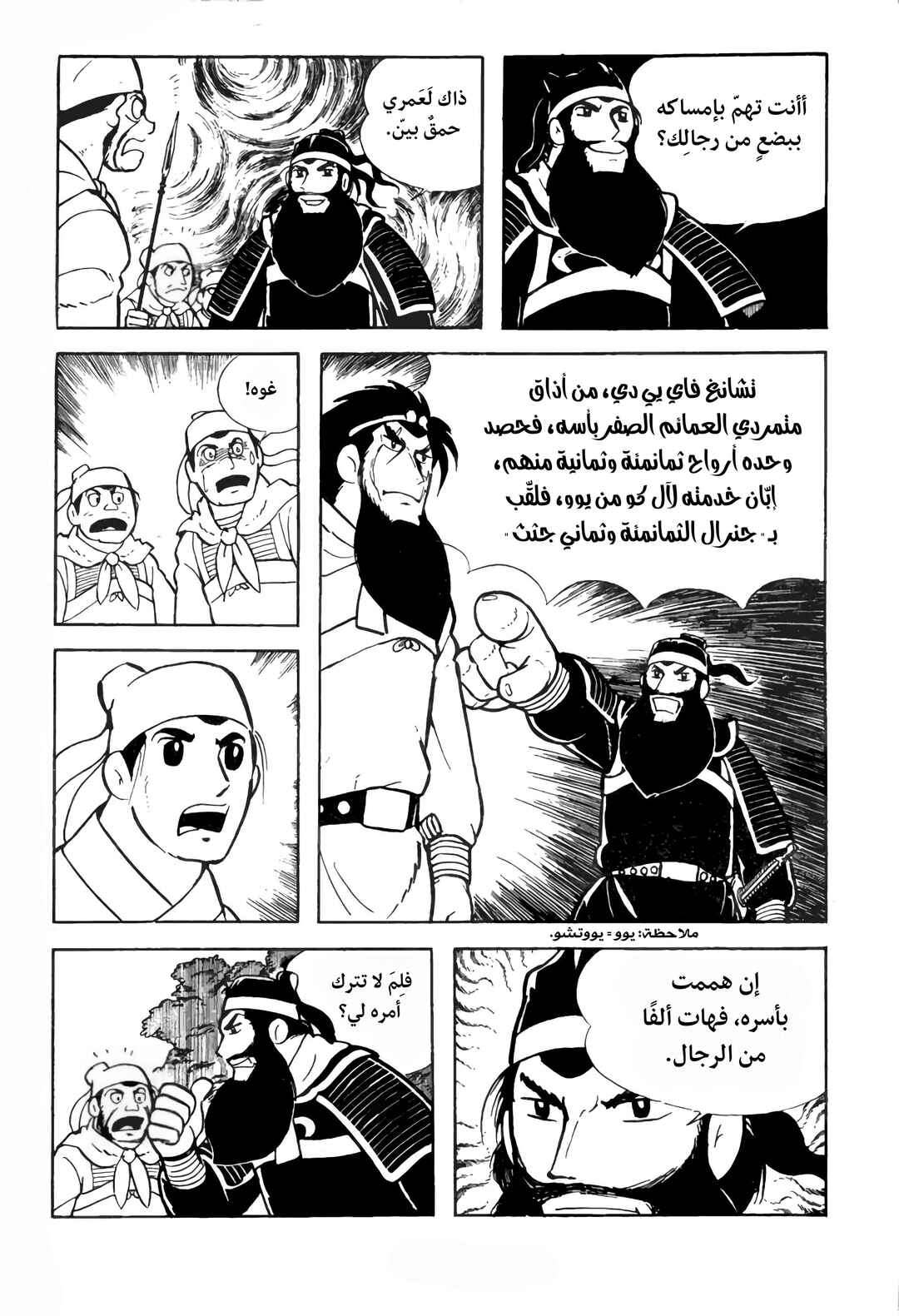 Chapter 5 - Page 10