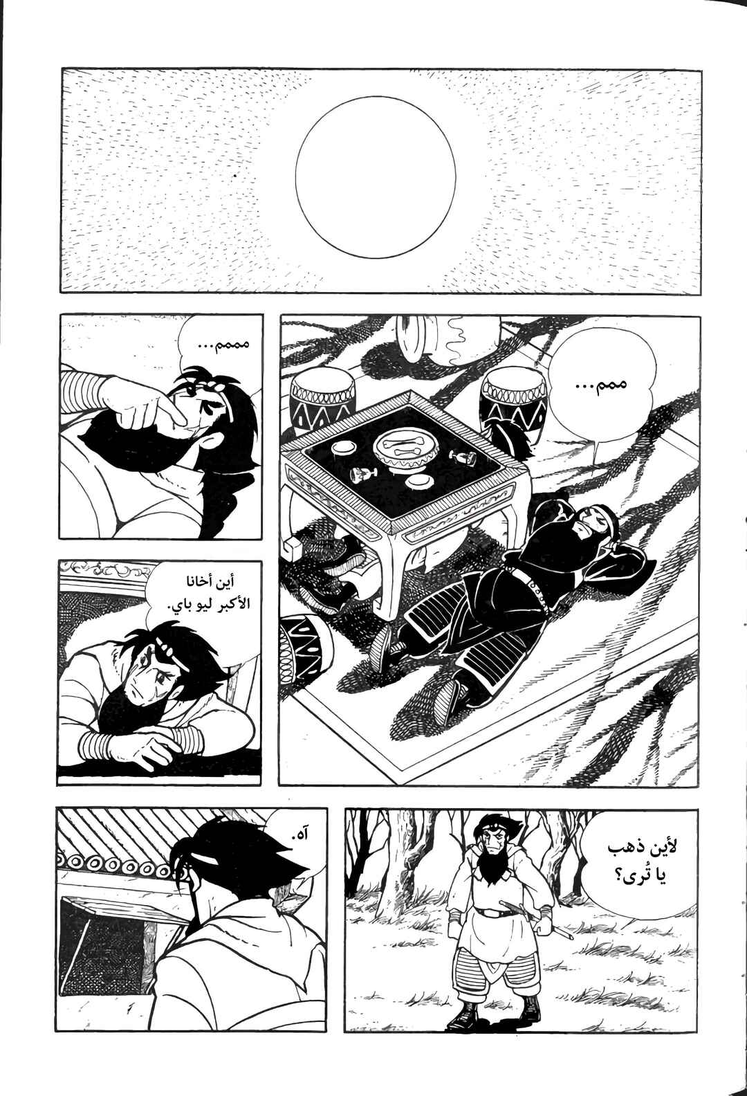 Chapter 5 - Page 27