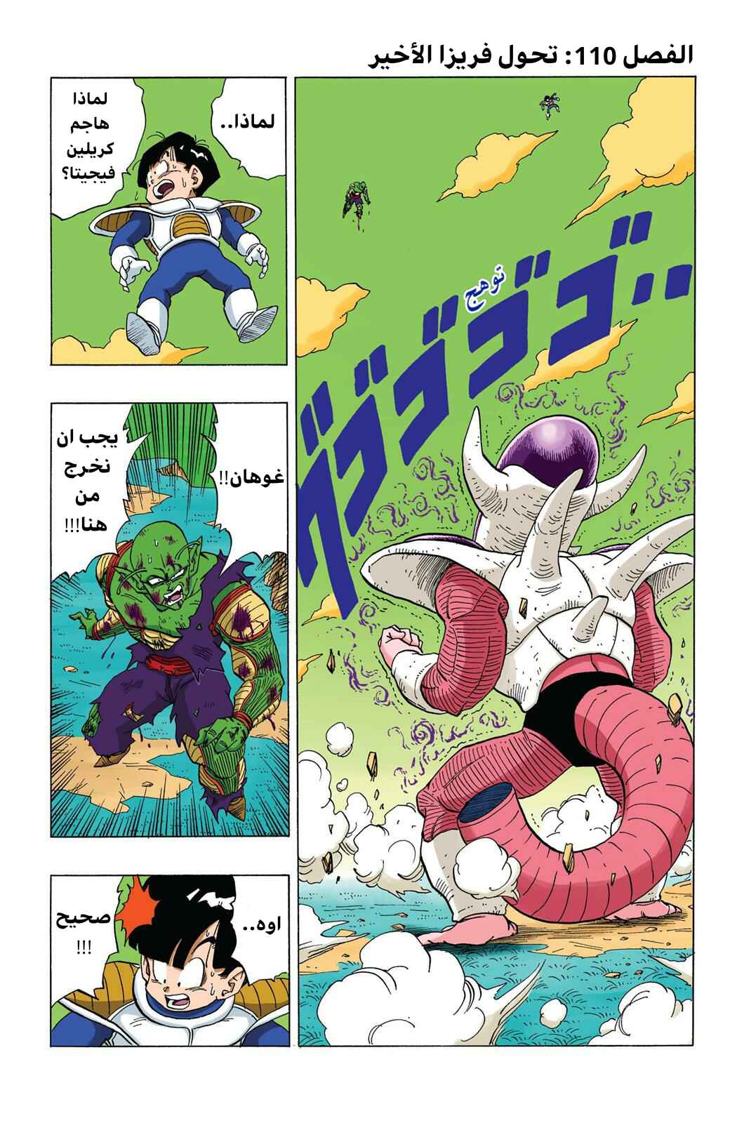 Chapter 304 - Page 1