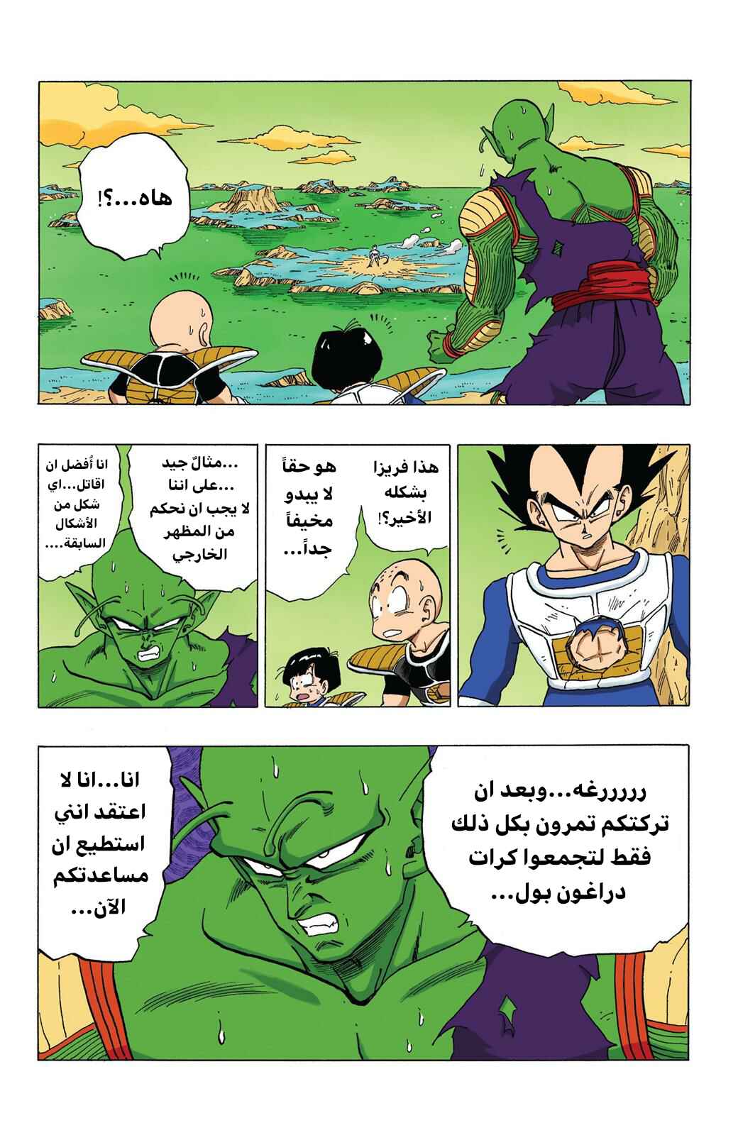 Chapter 304 - Page 12