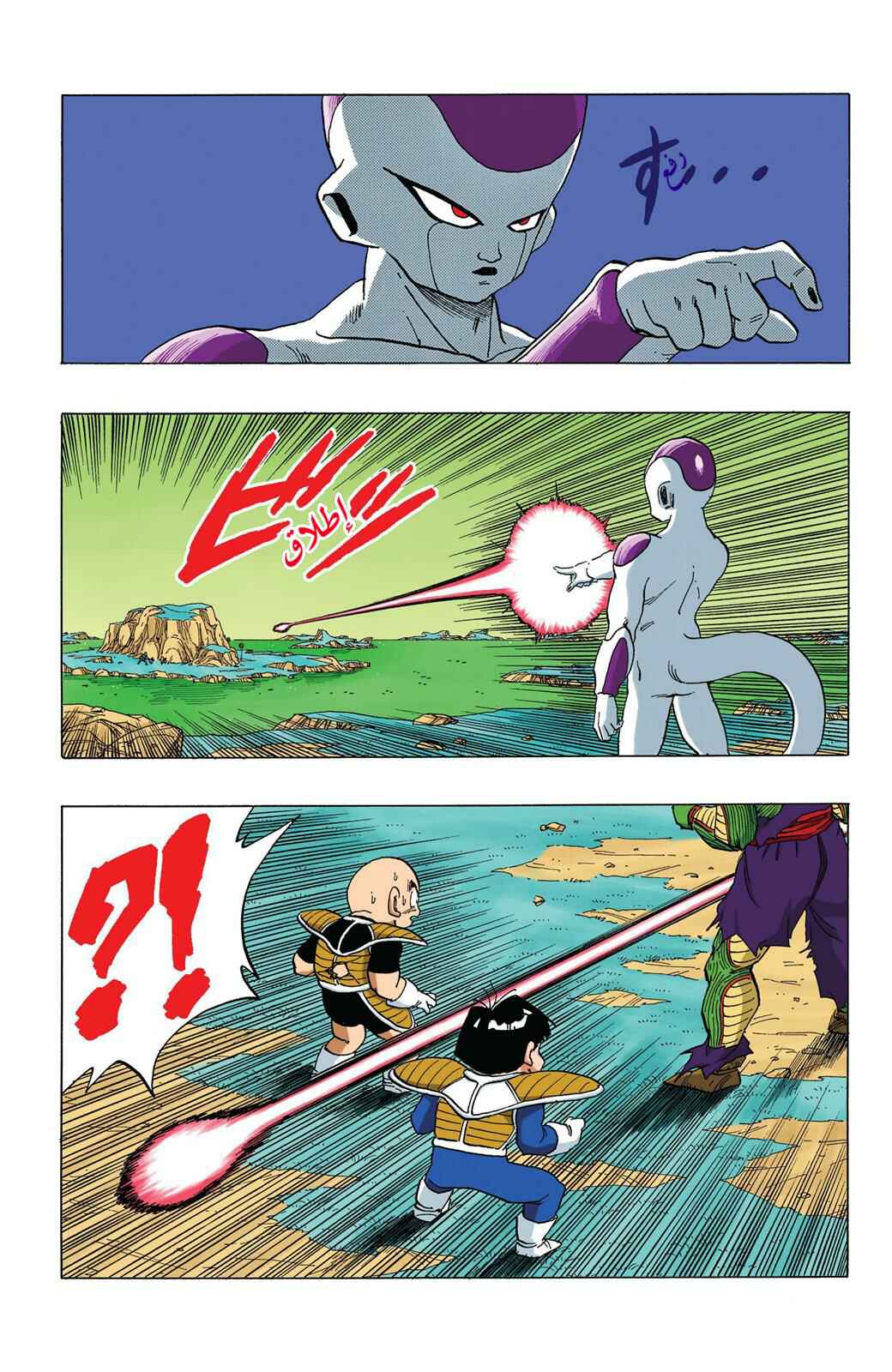 Chapter 304 - Page 13
