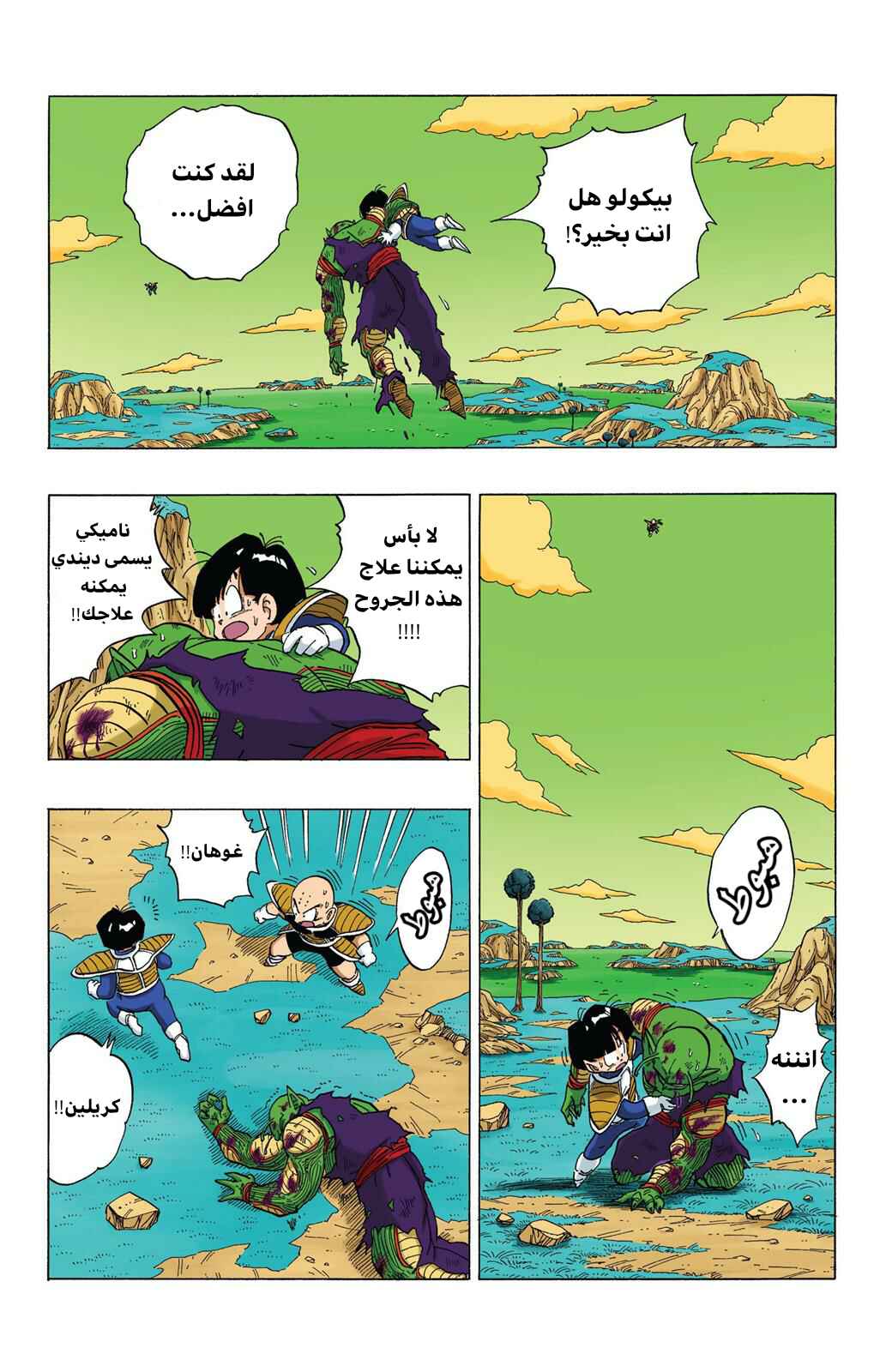 Chapter 304 - Page 2