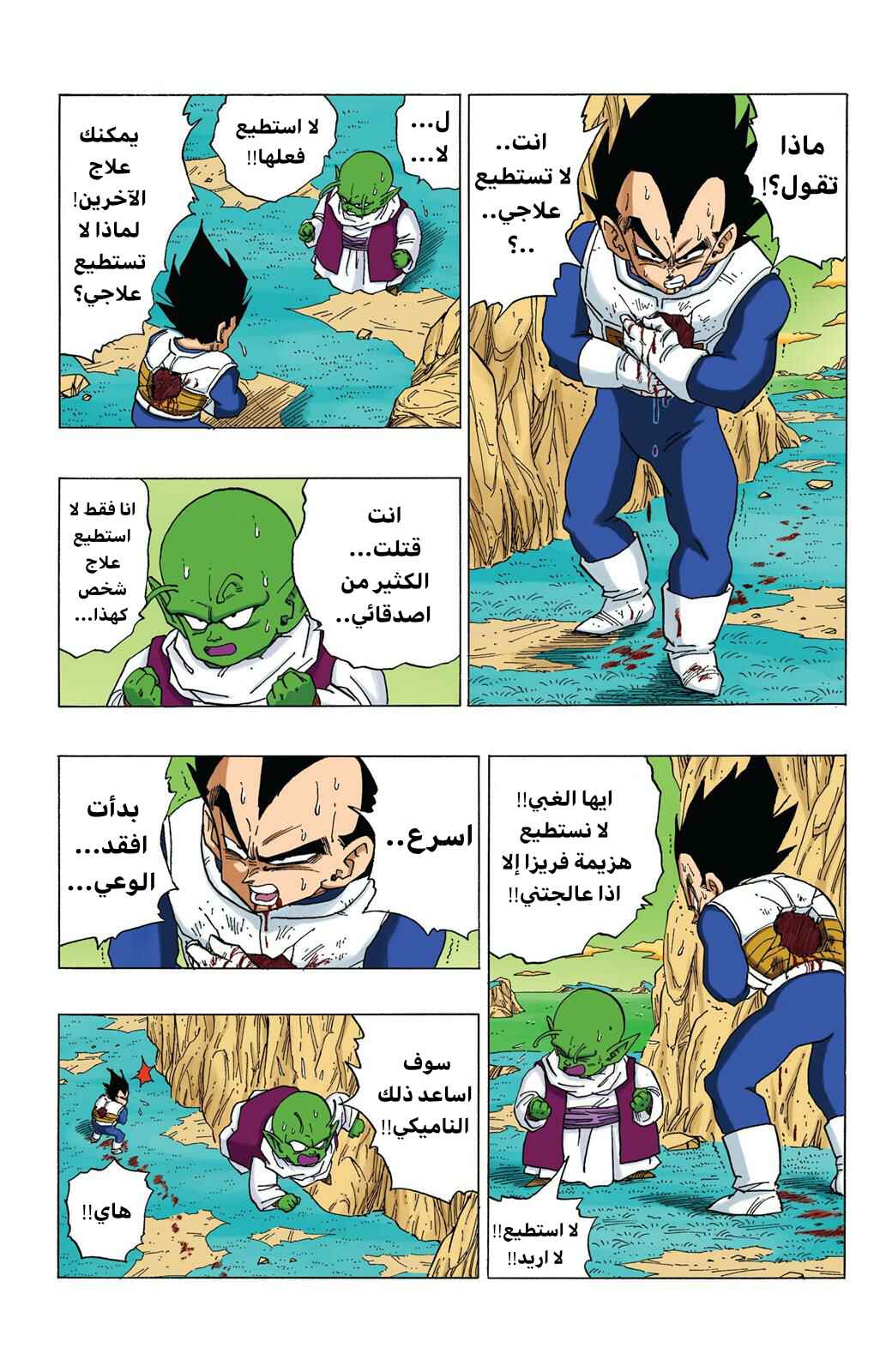 Chapter 304 - Page 3