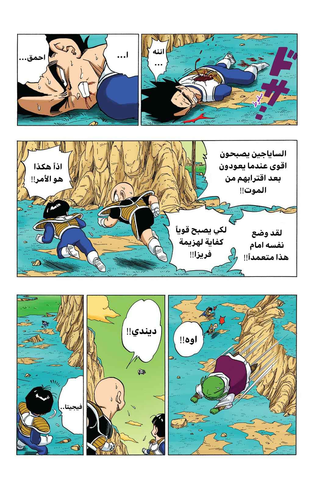 Chapter 304 - Page 4