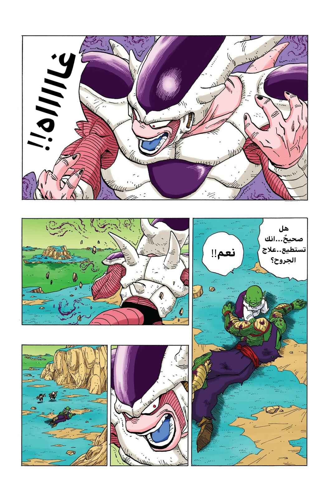 Chapter 304 - Page 5