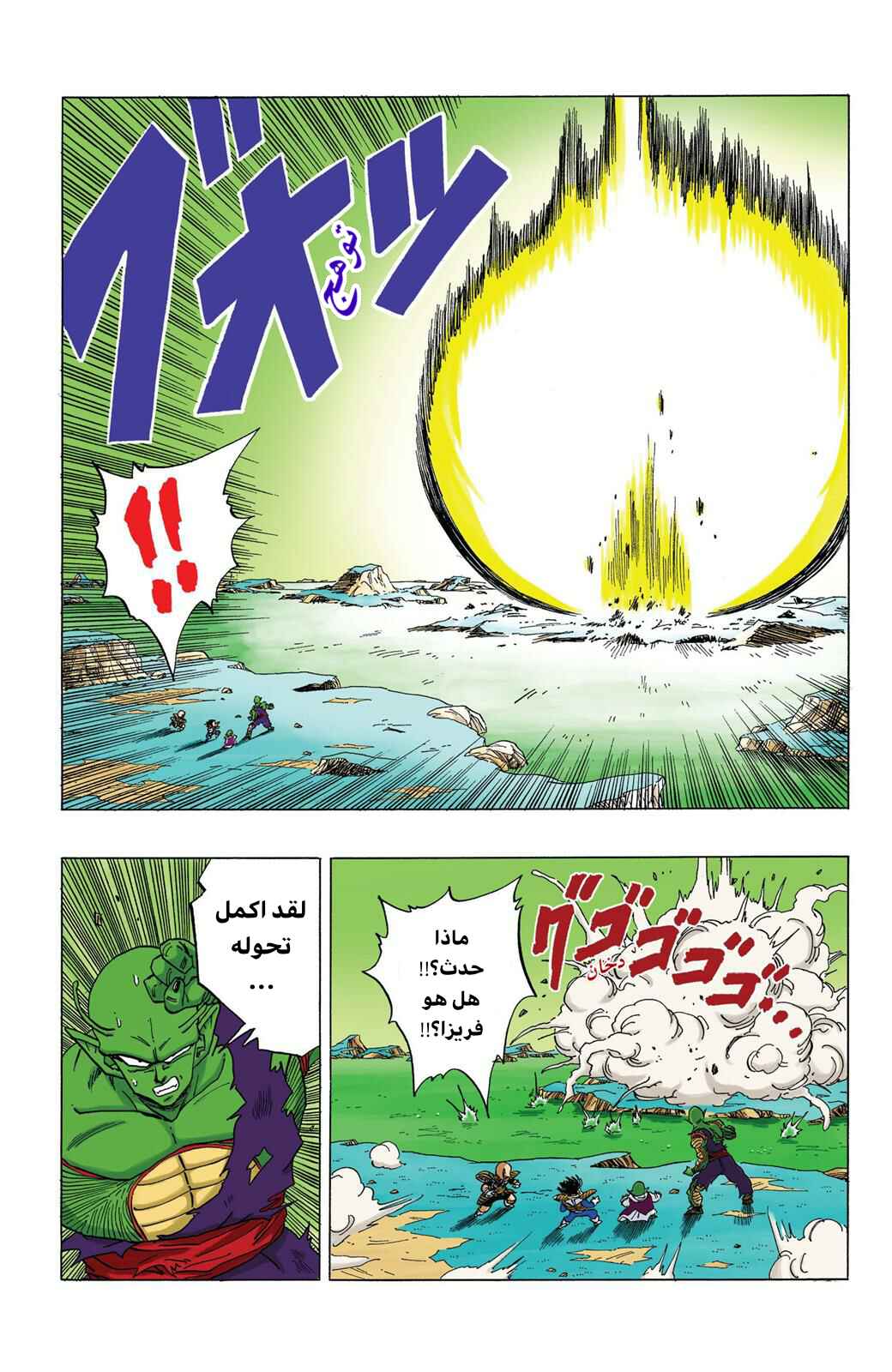 Chapter 304 - Page 7