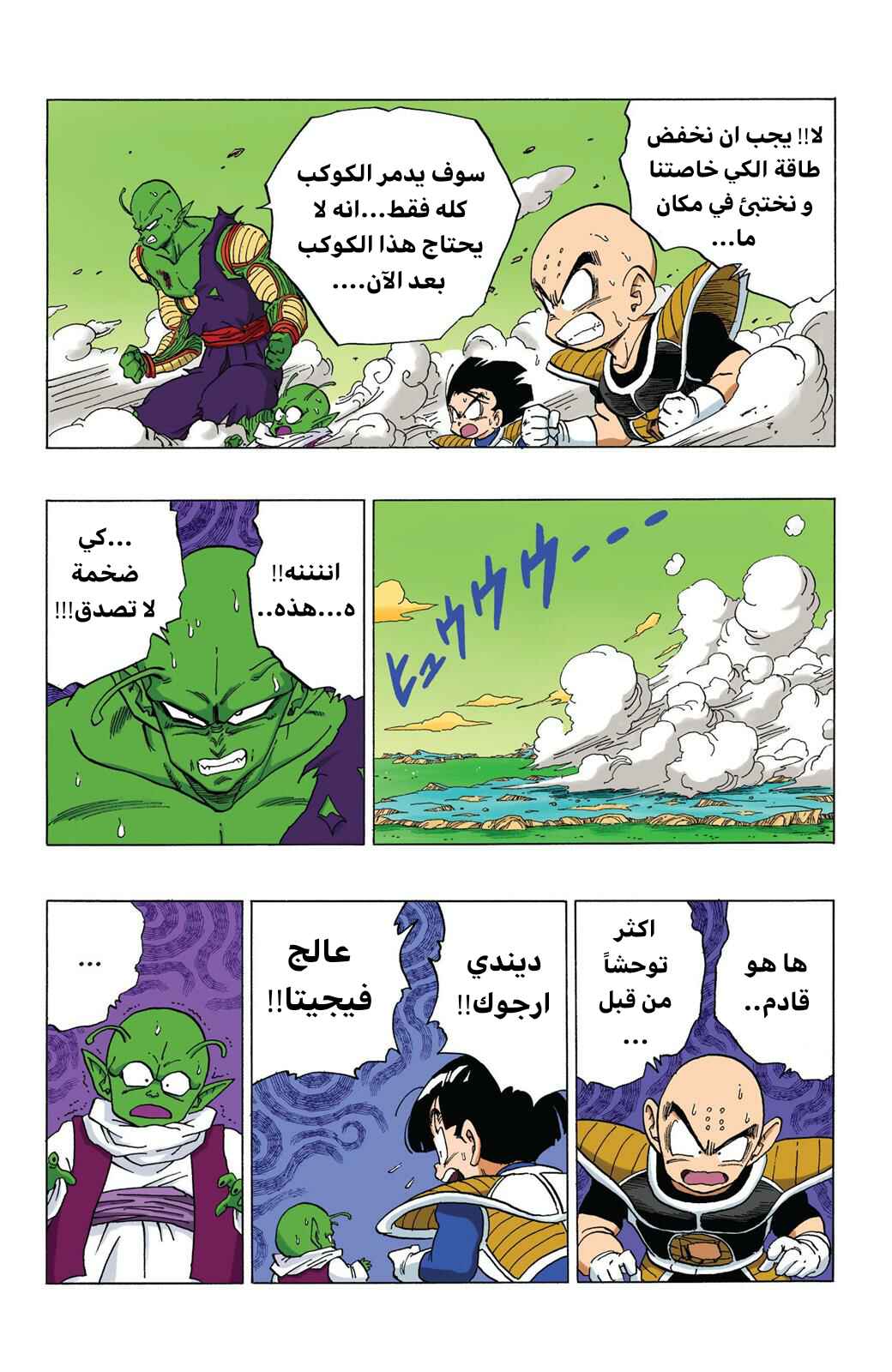 Chapter 304 - Page 8