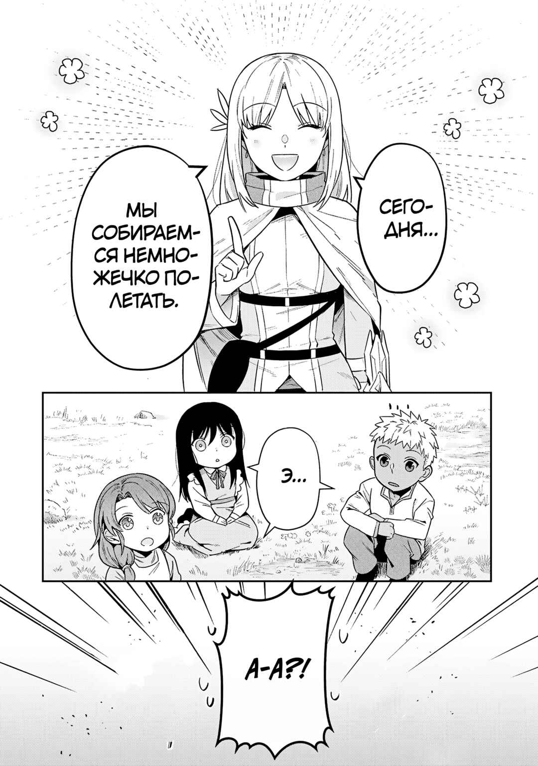 Chapter 33 - Page 1