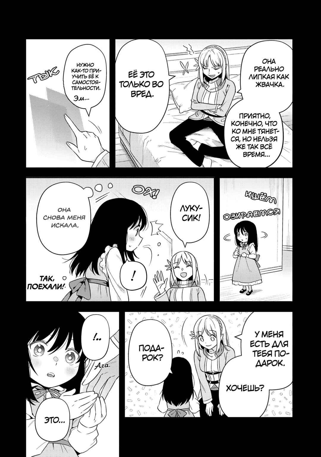 Chapter 33 - Page 5