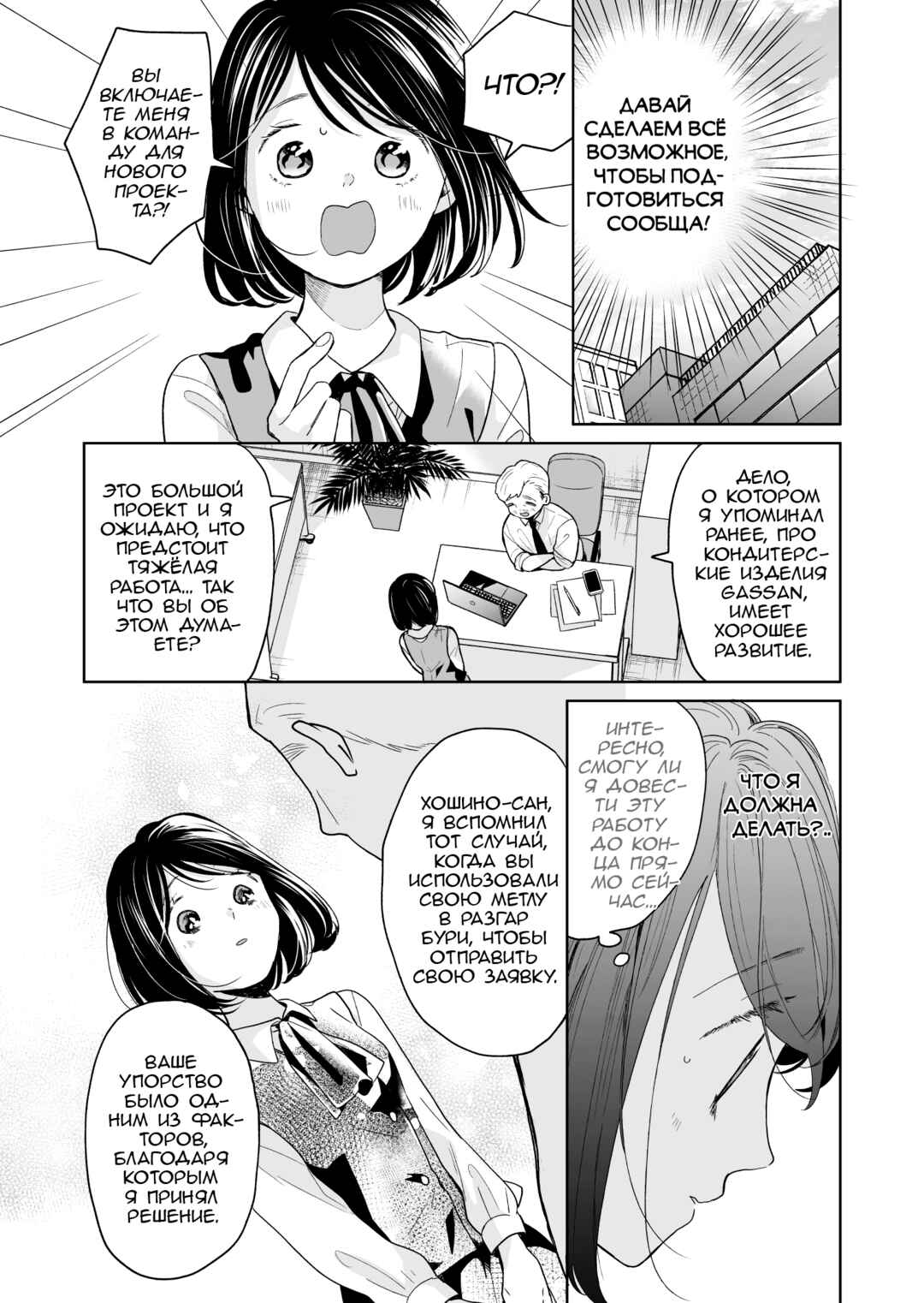 Chapter 56 - Page 2