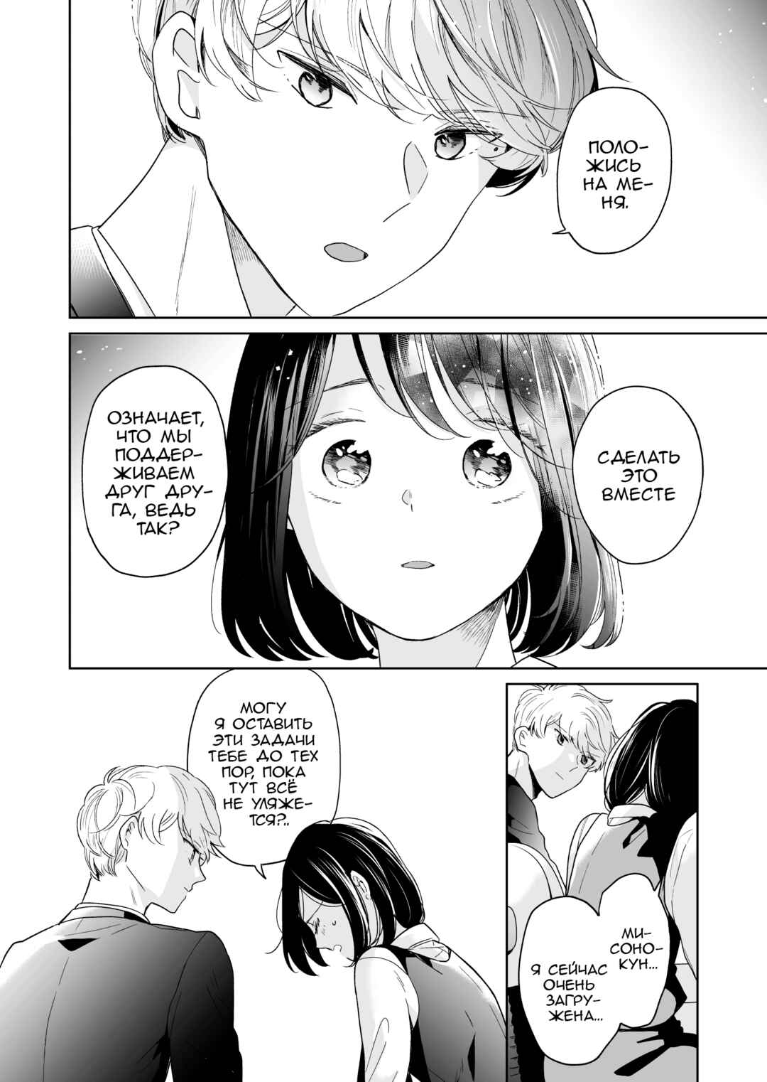 Chapter 56 - Page 6
