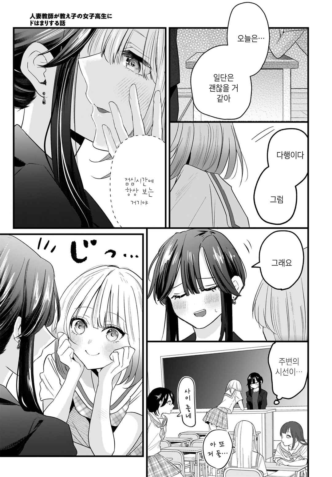 Chapter 2 - Page 3