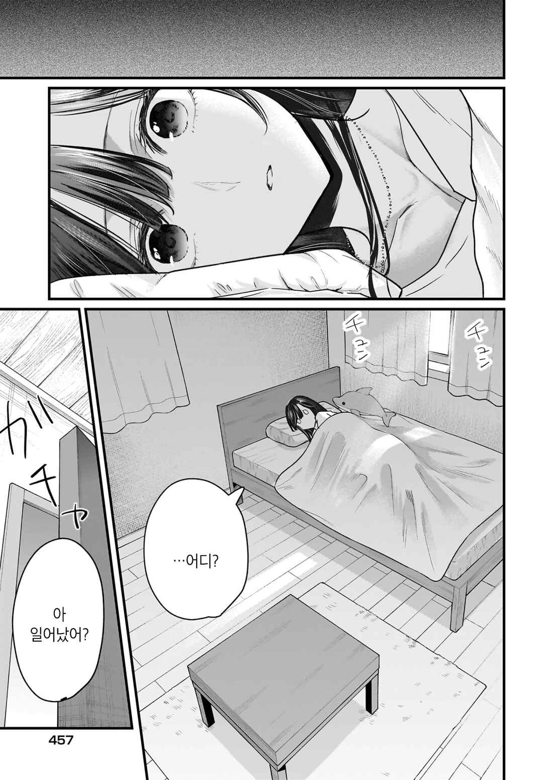 Chapter 2 - Page 37