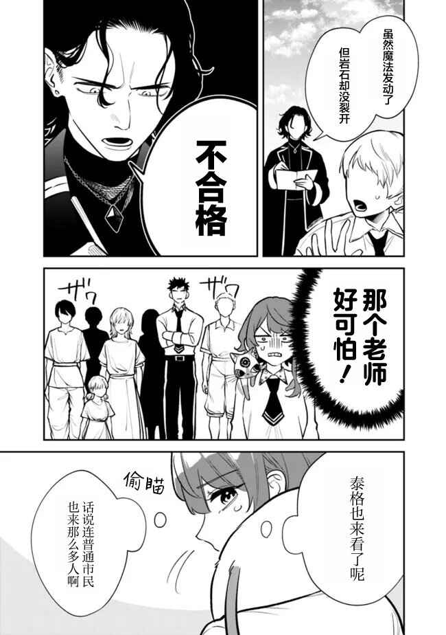 Chapter 10 - Page 2