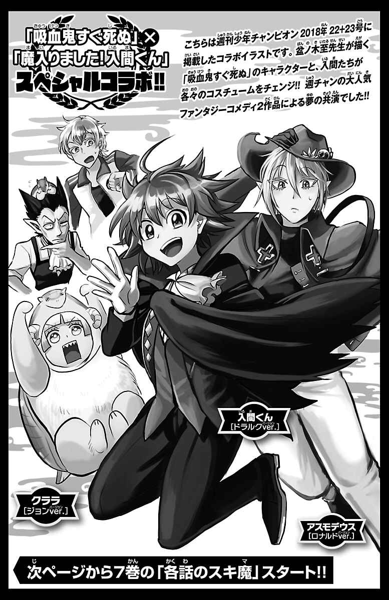 Chapter 61.5 - Page 1