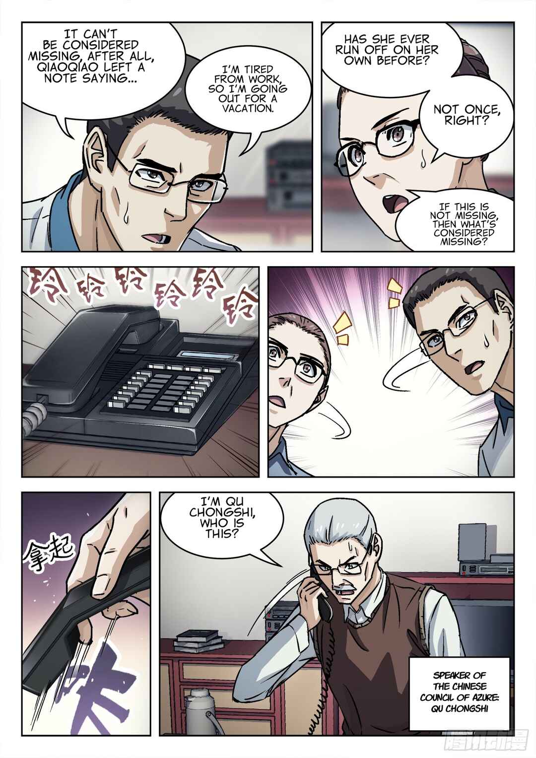 Chapter 56 - Page 14