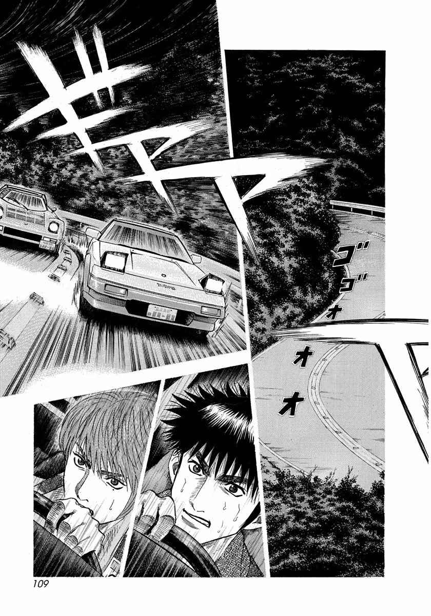 Chapter 31 - Page 3