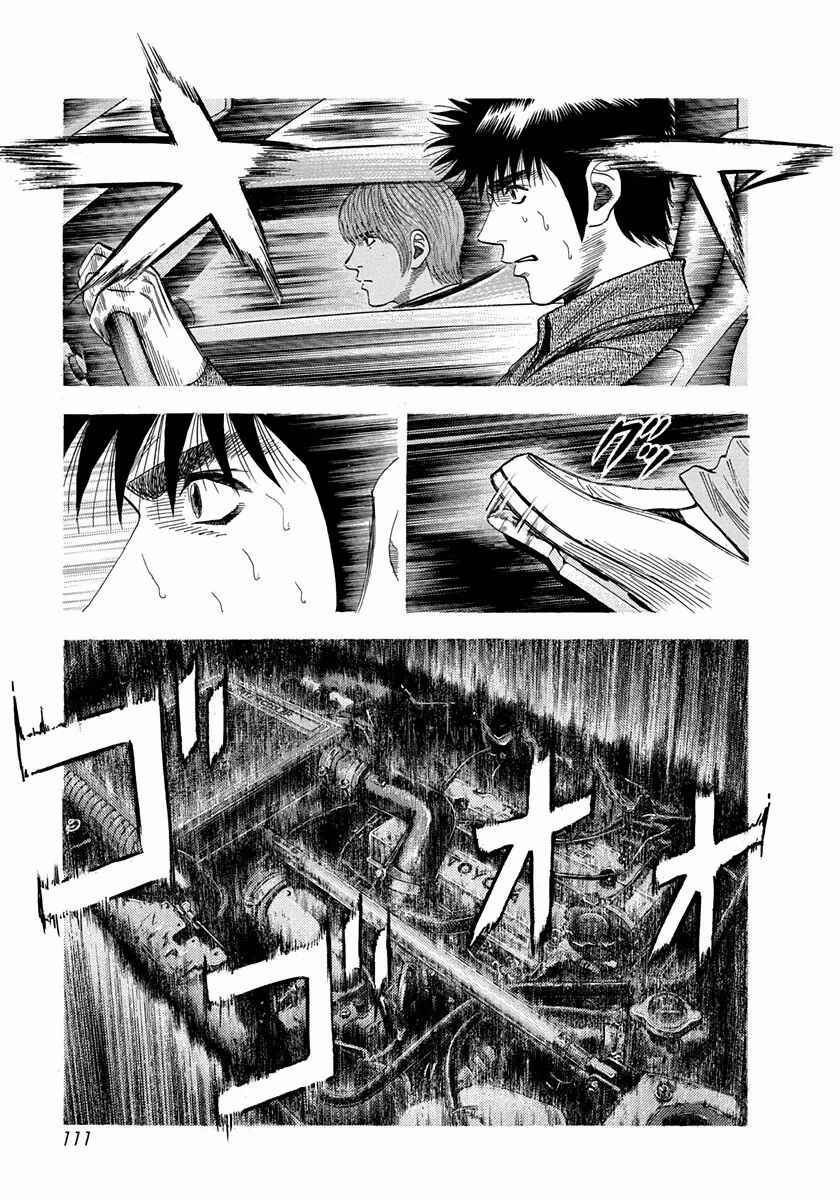 Chapter 31 - Page 5