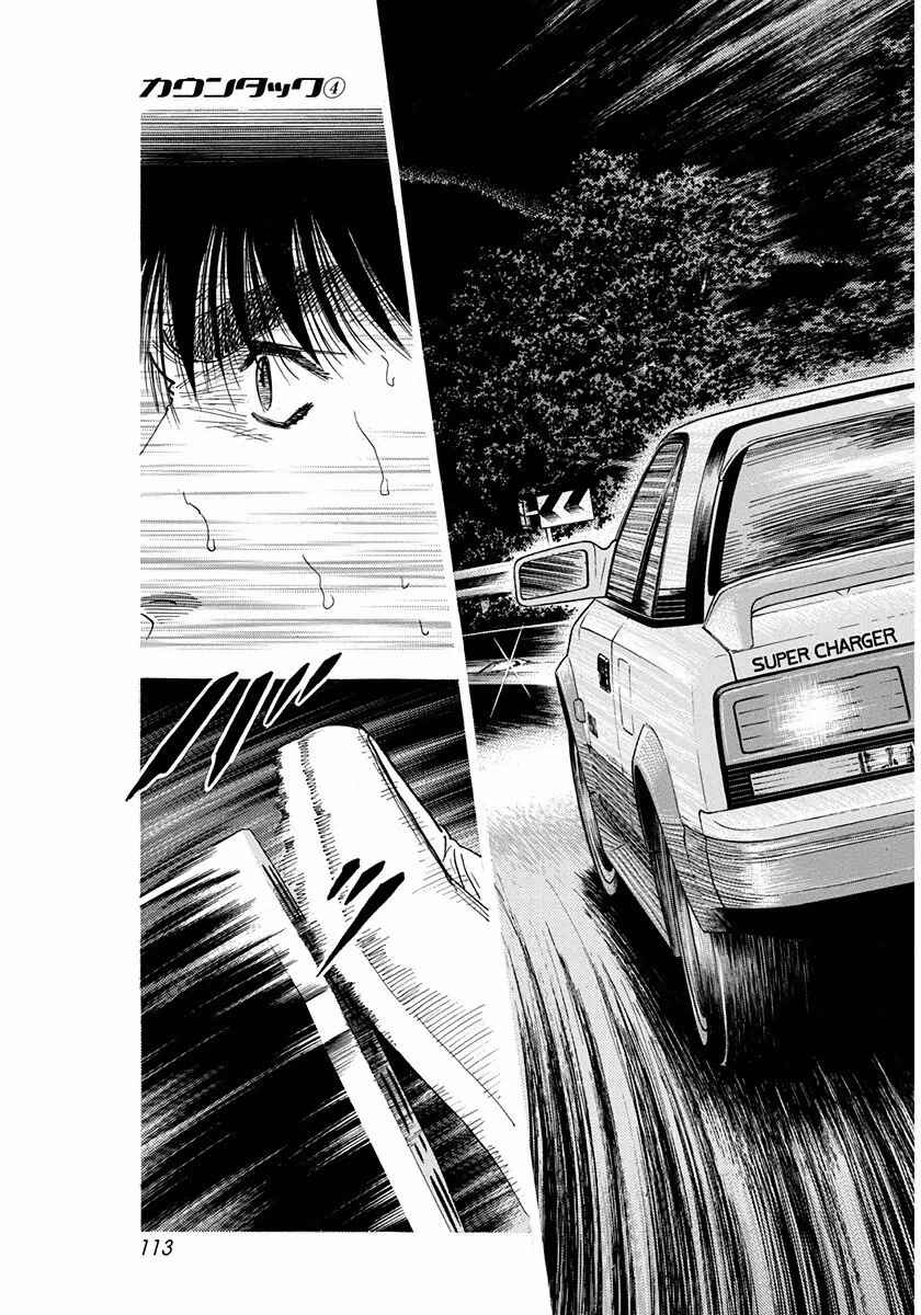 Chapter 31 - Page 7