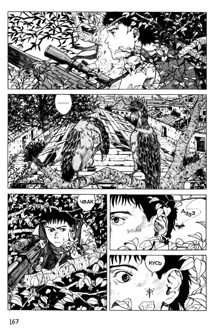 Chapter 3 - Page 17