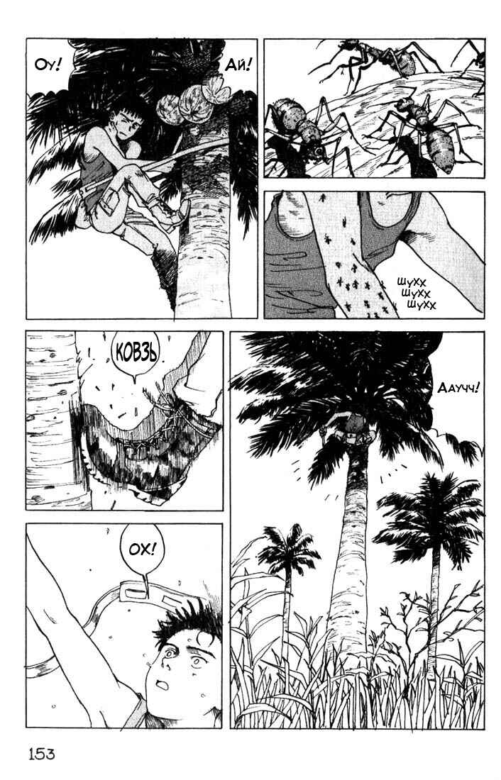 Chapter 3 - Page 3