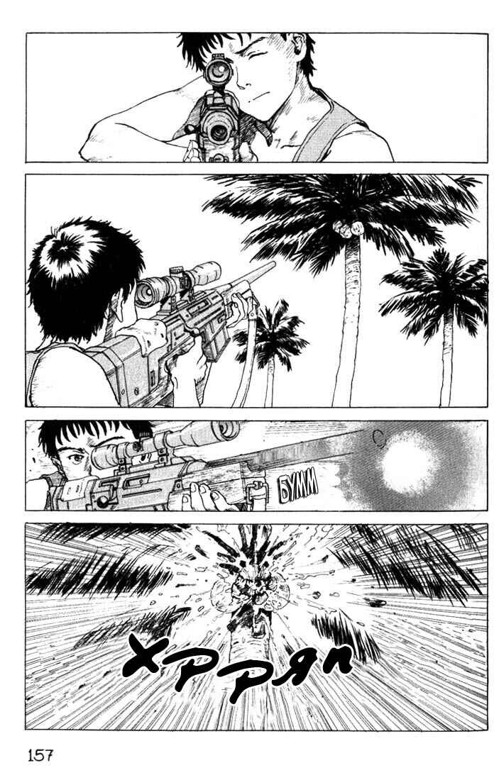 Chapter 3 - Page 7