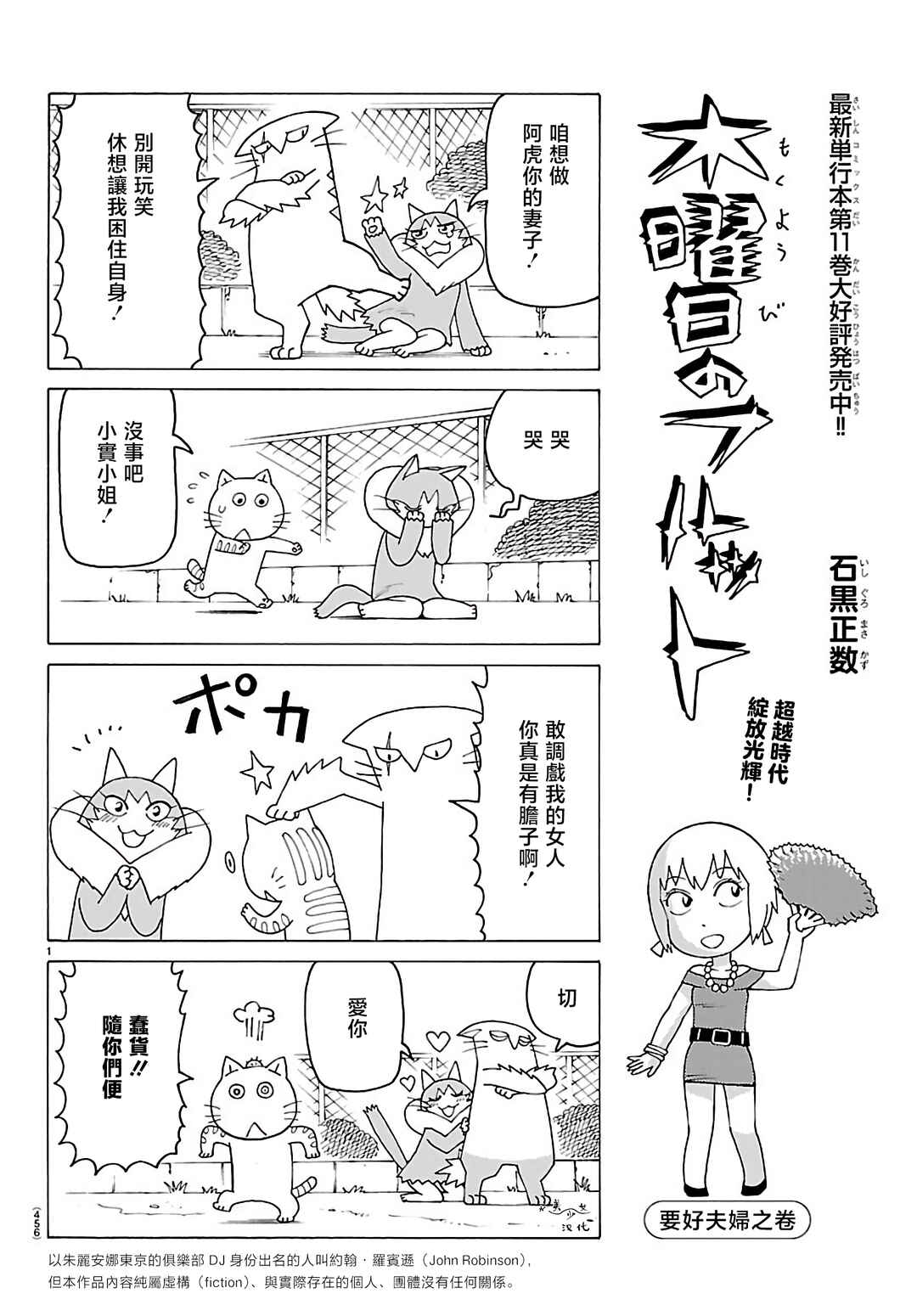 Chapter 824 - Page 1