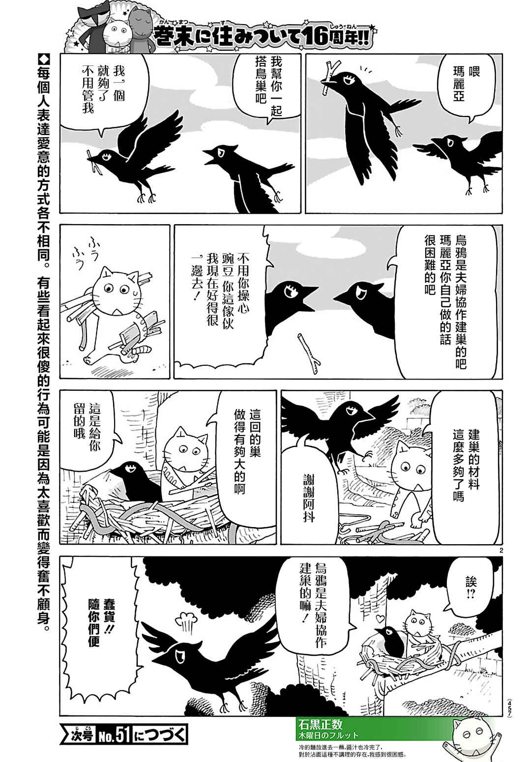 Chapter 824 - Page 2