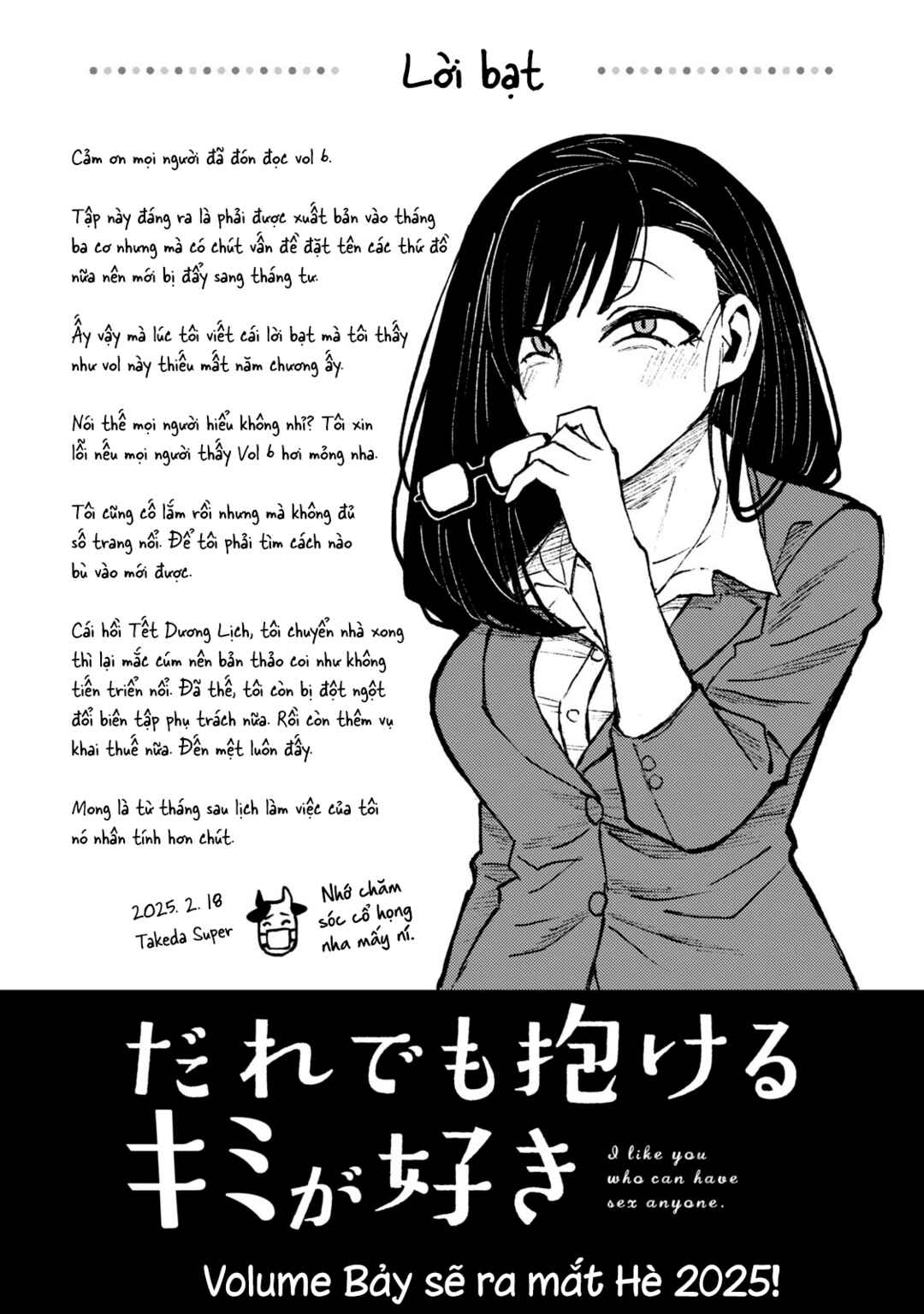 Chapter 57.5 - Page 7