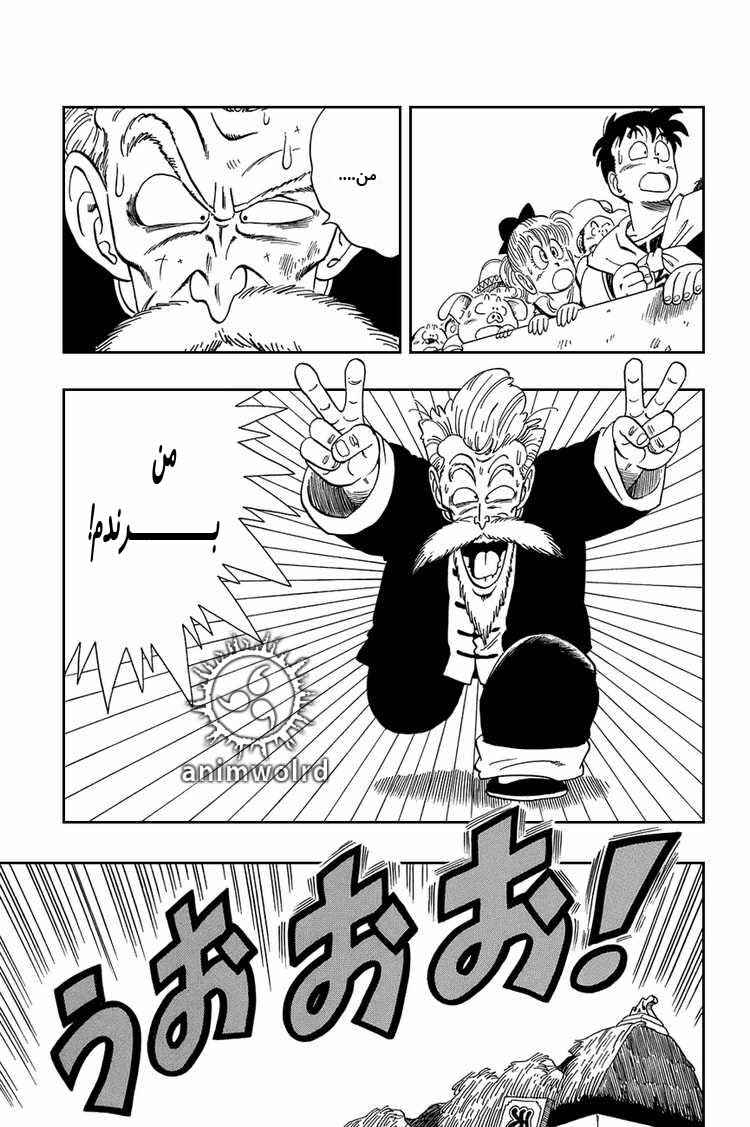 Chapter 53 - Page 12