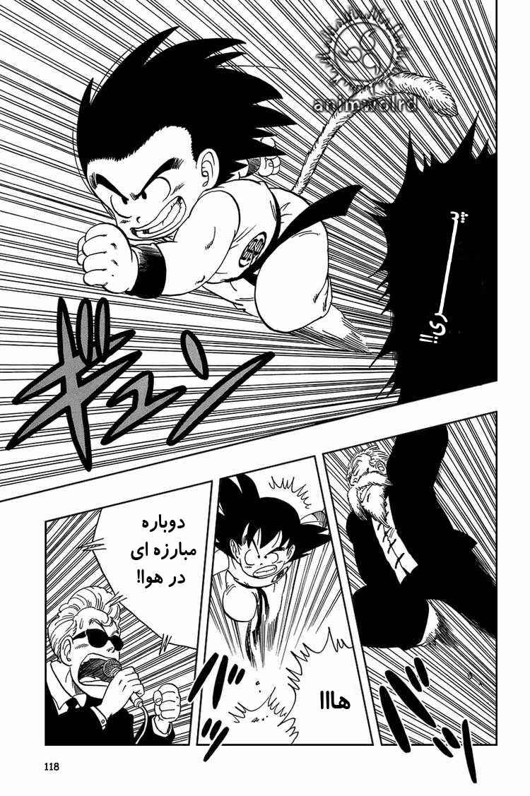Chapter 53 - Page 2