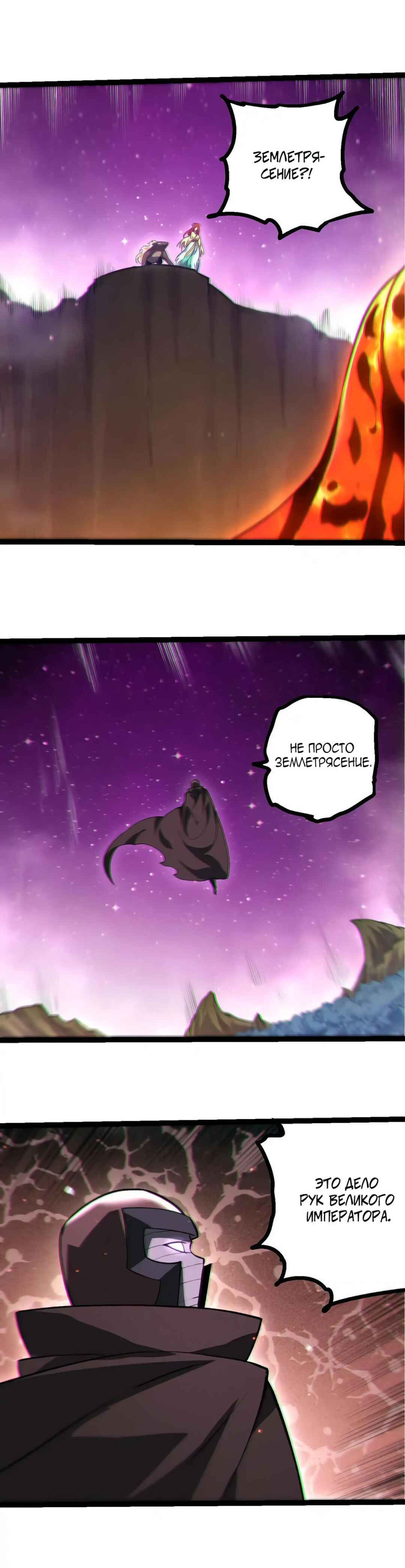 Chapter 444 - Page 4