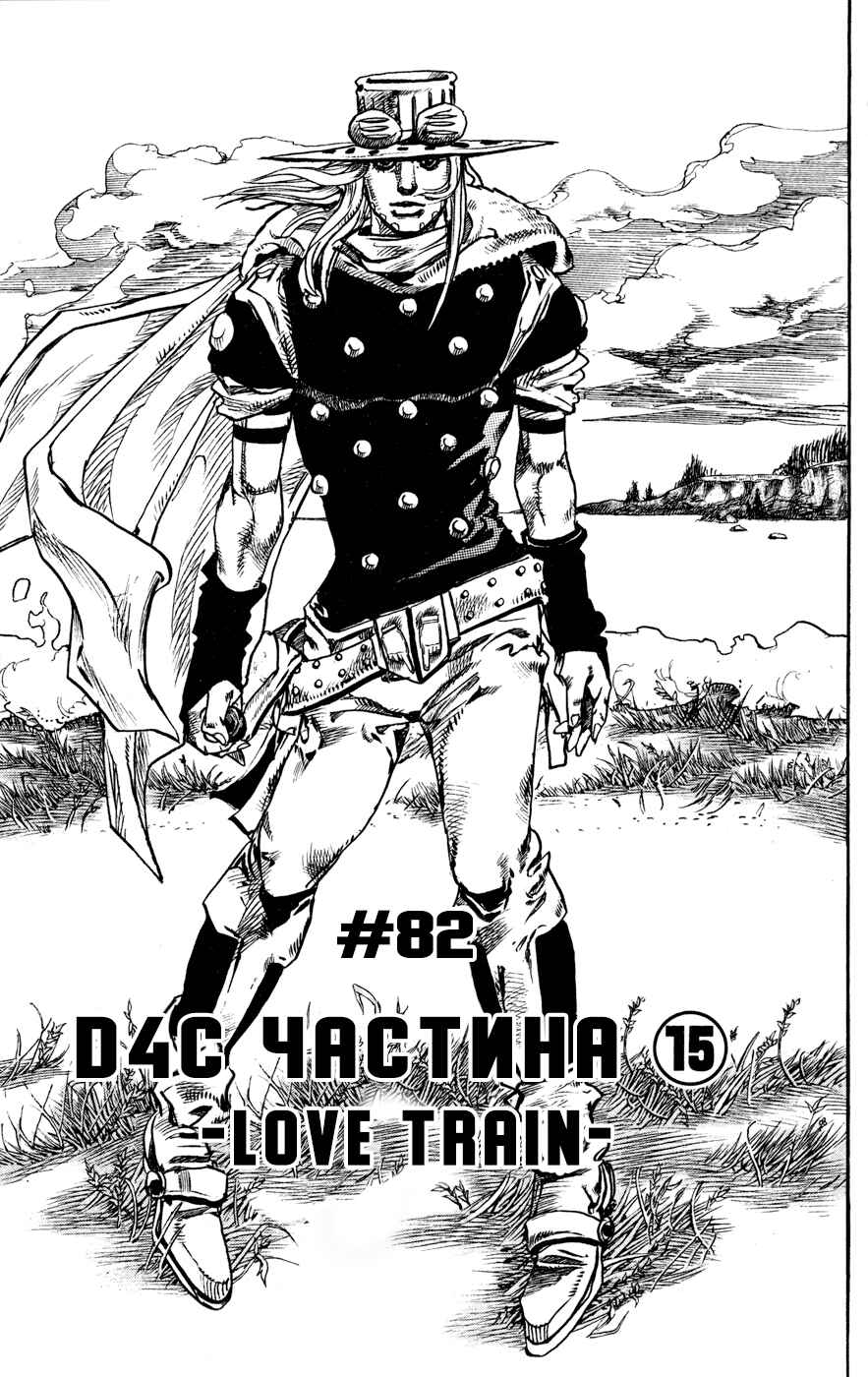 Chapter 82 - Page 1