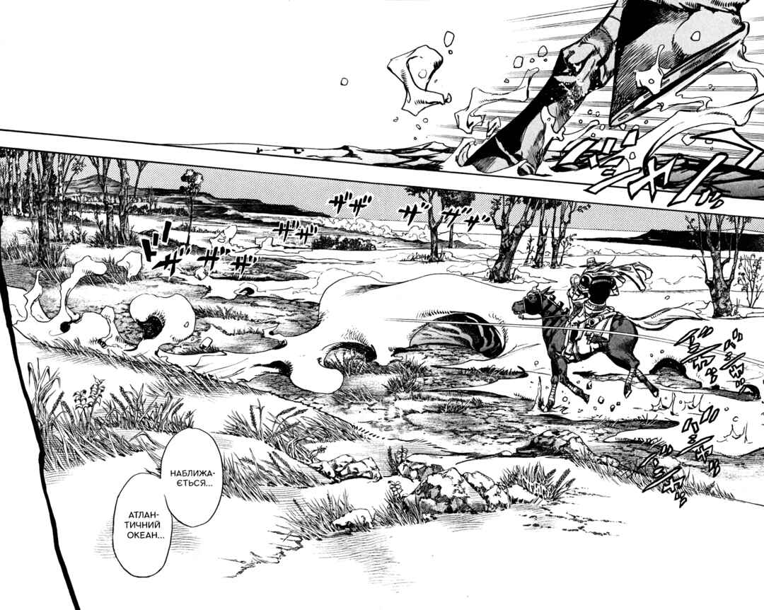 Chapter 82 - Page 4