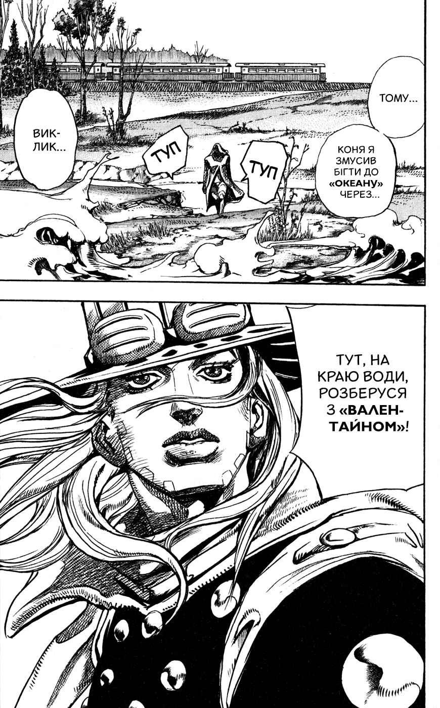 Chapter 82 - Page 8