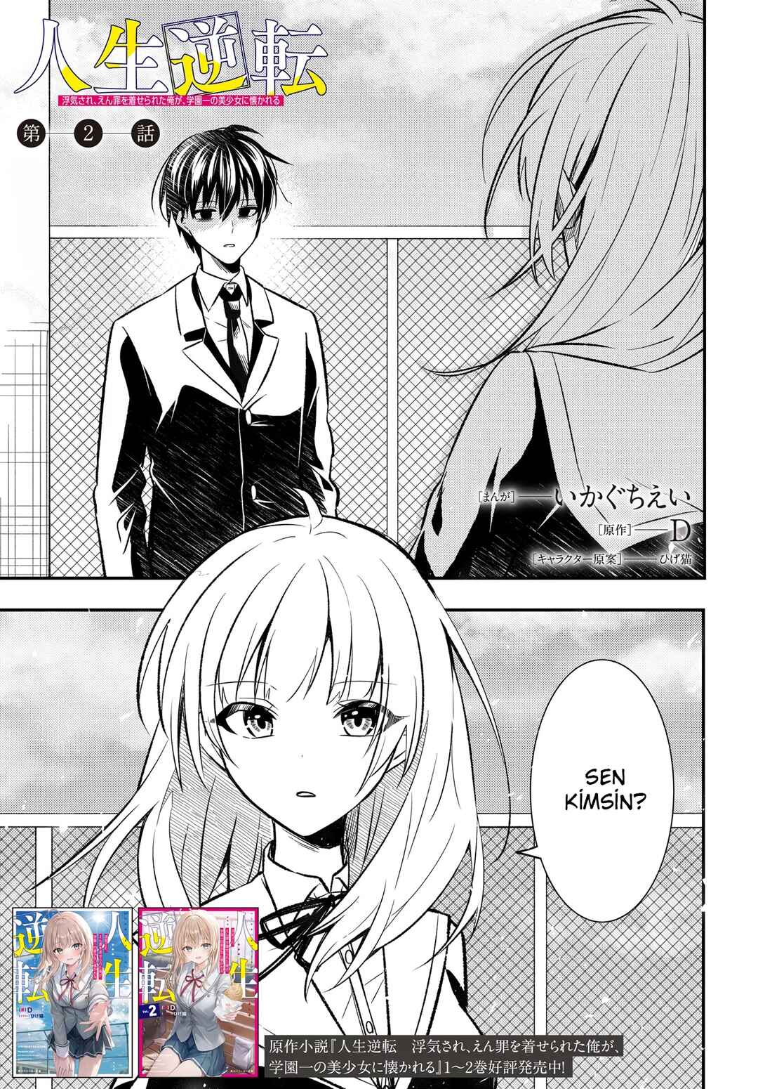 Chapter 2 - Page 2