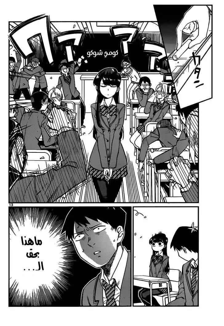 Chapter 2 - Page 5