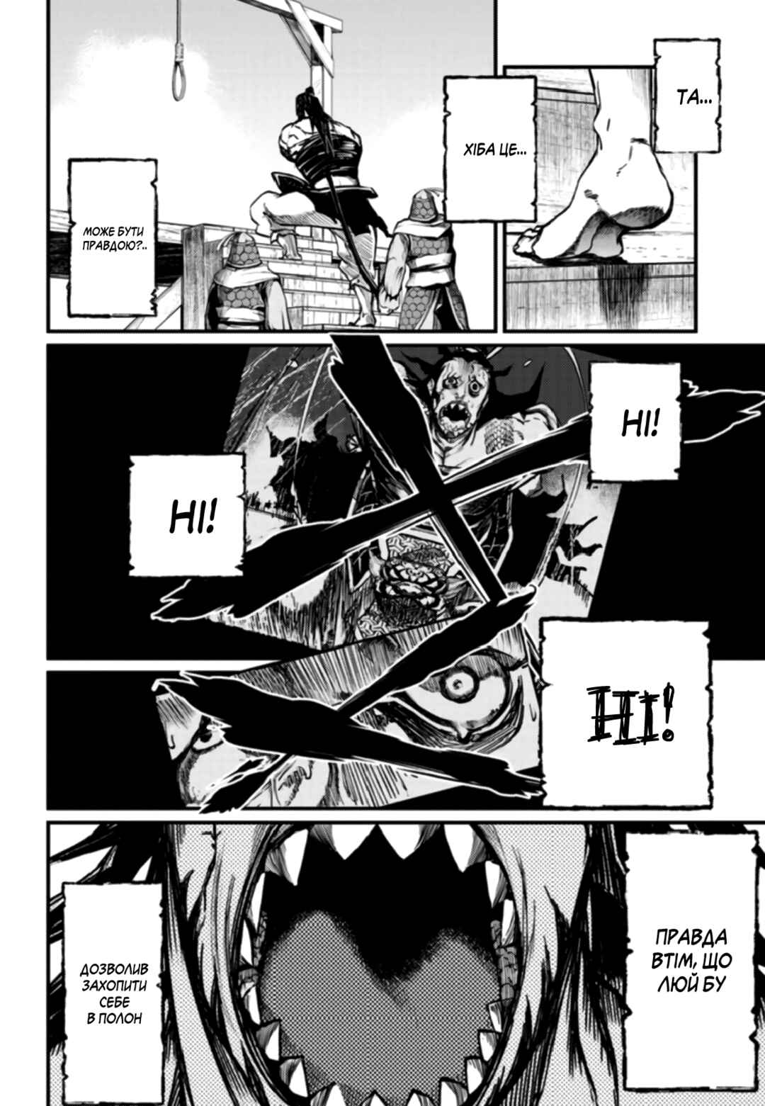Chapter 3 - Page 15