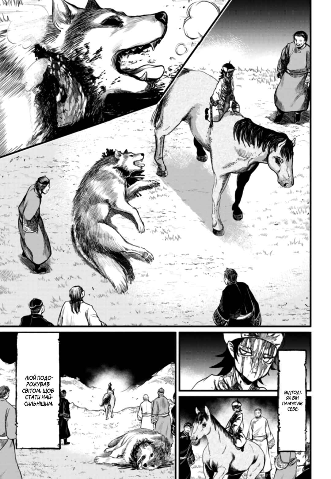 Chapter 3 - Page 5