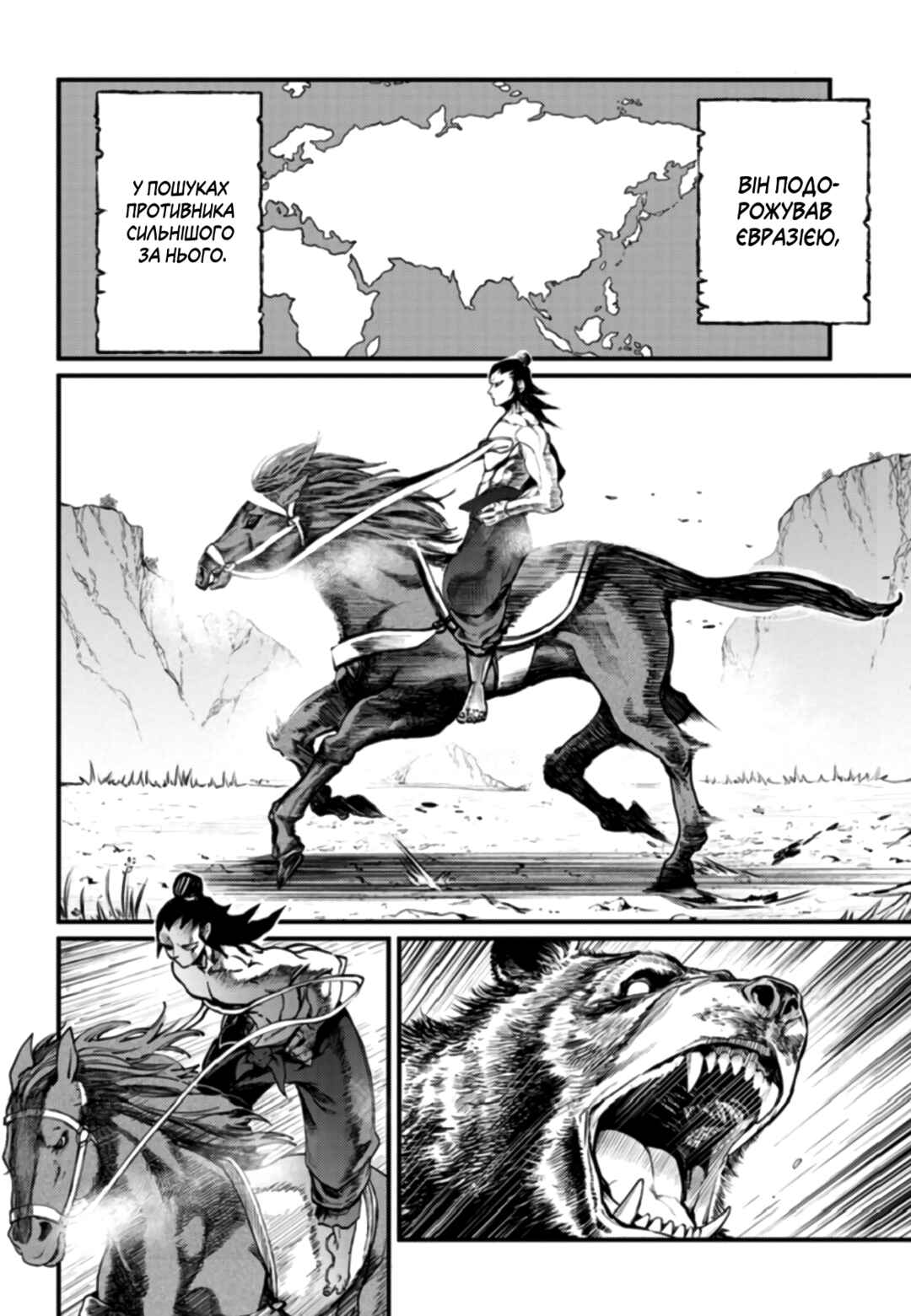 Chapter 3 - Page 6