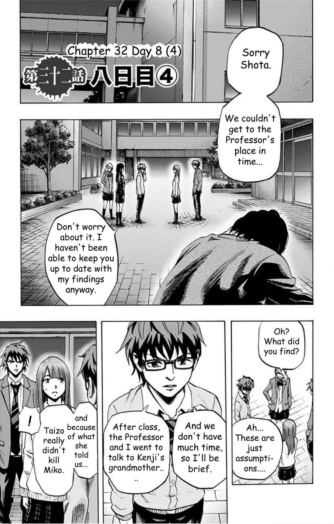 Chapter 32 - Page 2