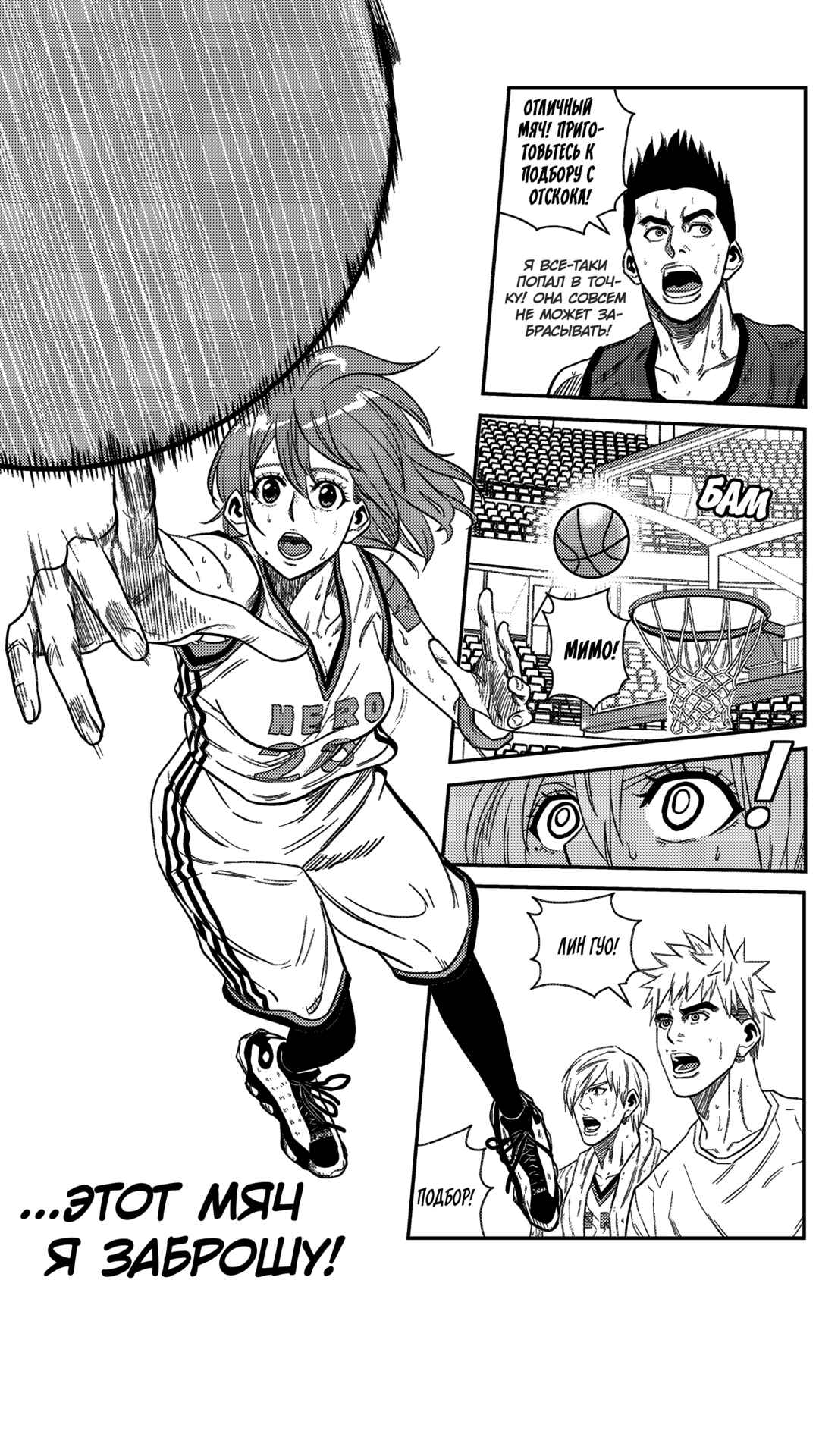 Chapter 161 - Page 10