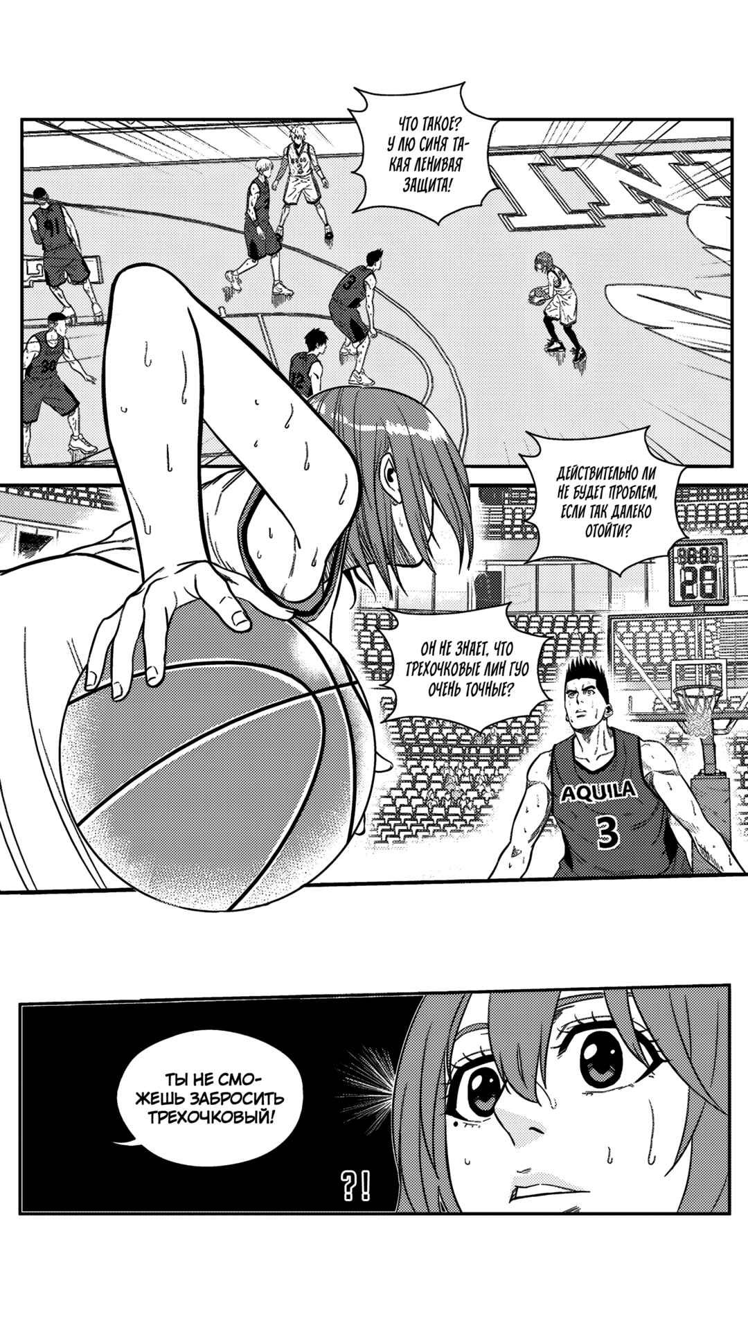 Chapter 161 - Page 3