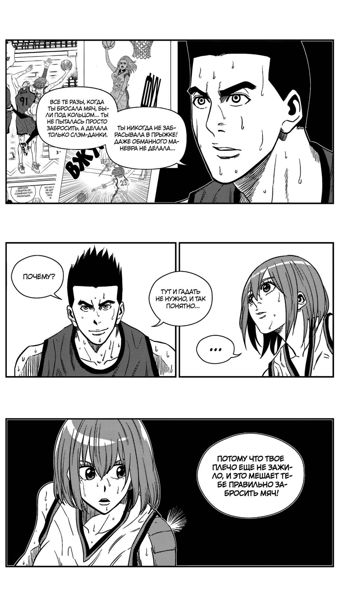 Chapter 161 - Page 4