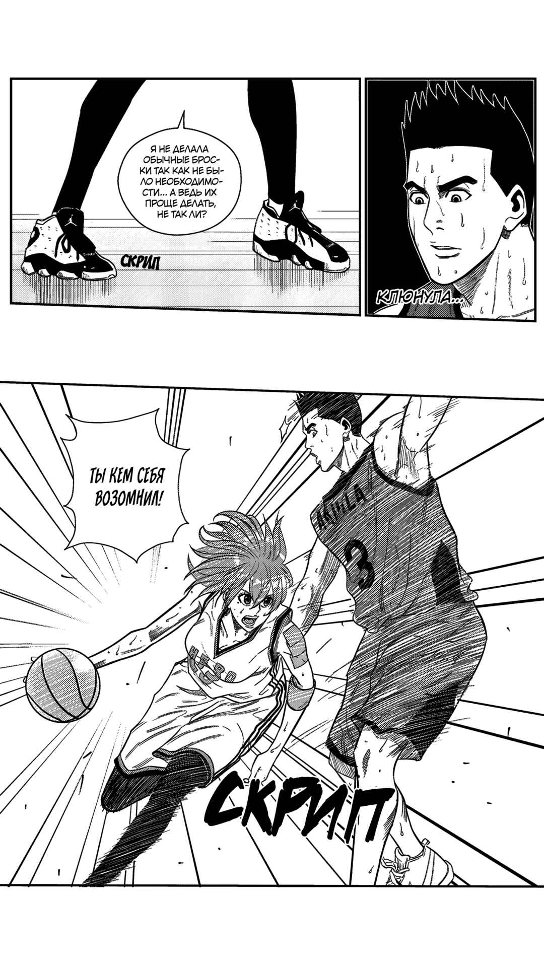 Chapter 161 - Page 6