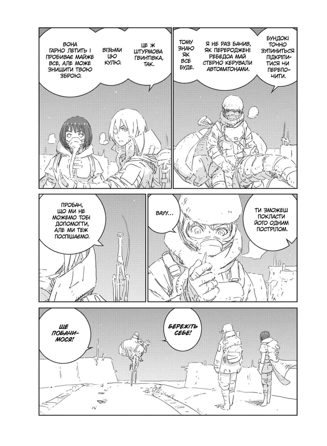 Chapter 18 - Page 18