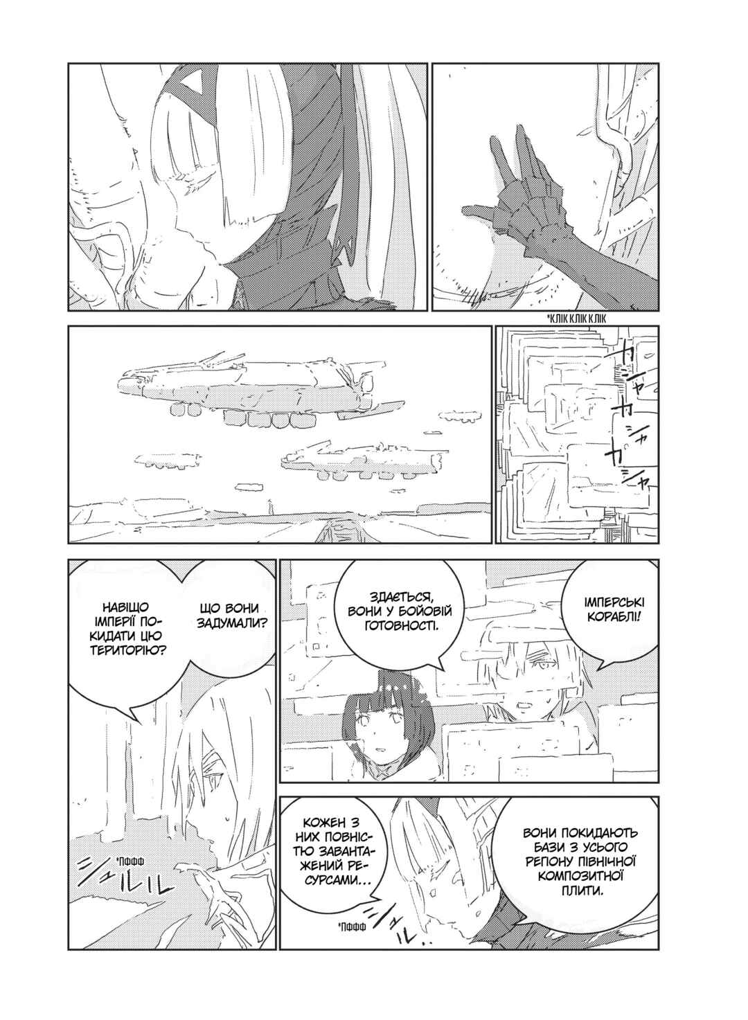 Chapter 18 - Page 9
